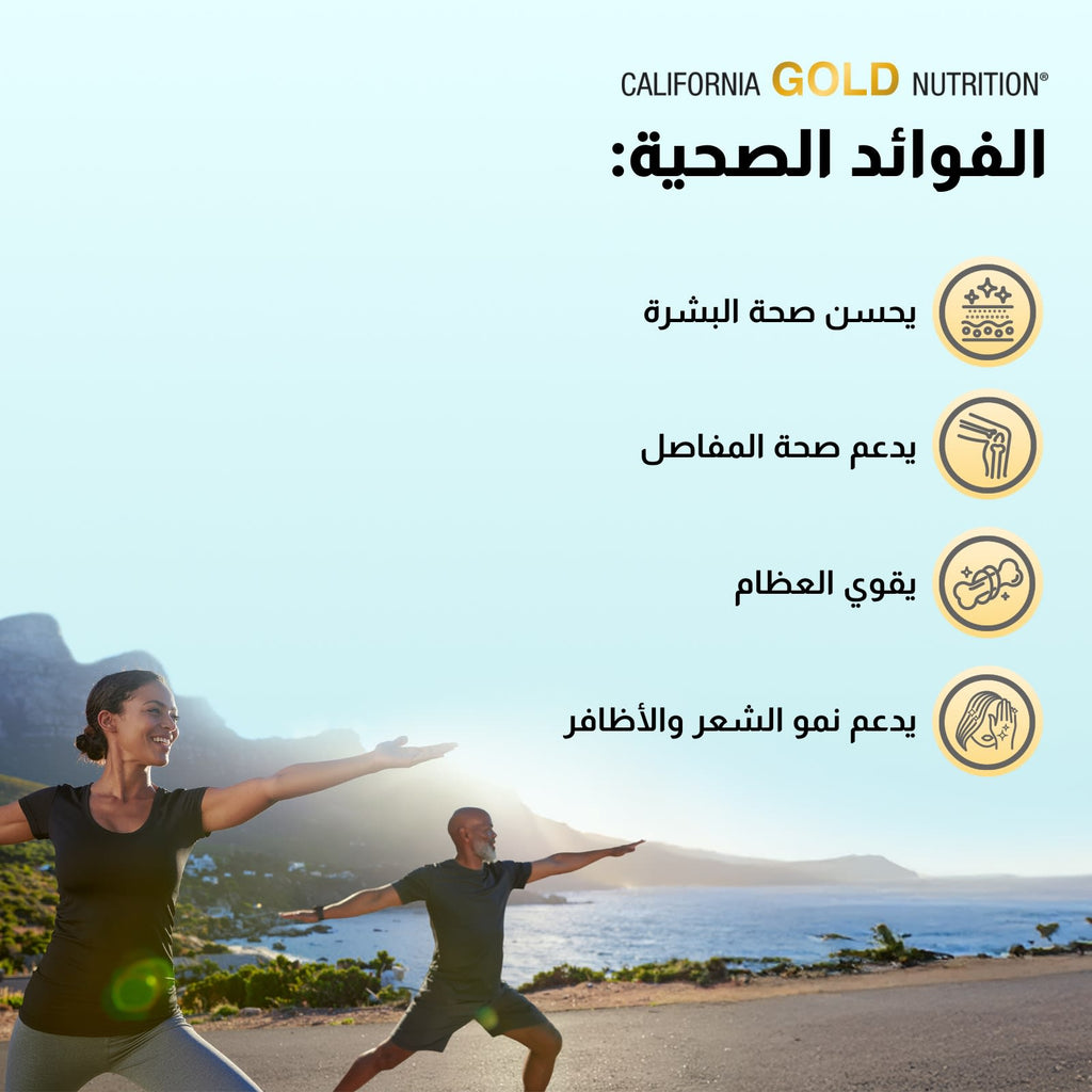 CollagenUP®كاليفورنيا غولد نيوتريشن‏ بيبتيدات كولاجين حرة متحللة مع حمض الهيالورونيك وفيتامين ج، بدون نكهات، 7.26 أونصات (206)